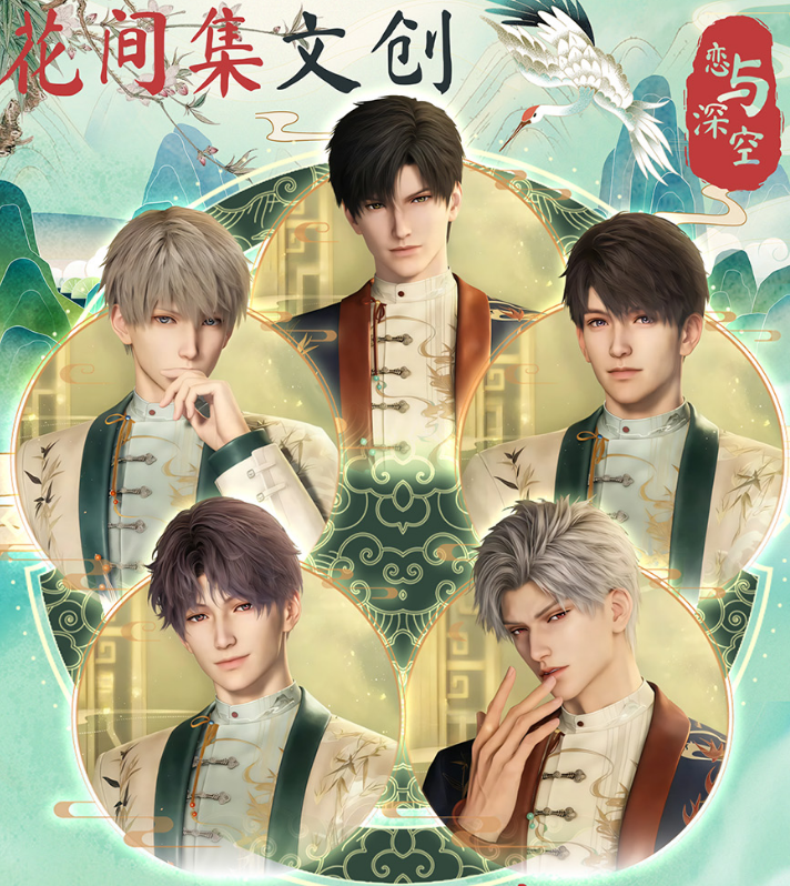 【恋与深空】冰箱贴（拍1拆2）〖滴胶工艺〗花间集文创 周边二创