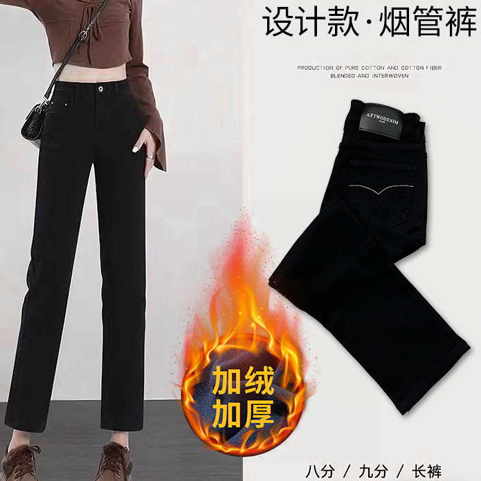 秋冬加绒高腰百搭黑色烟管裤女2025小个子新款弹力修身直筒牛仔裤