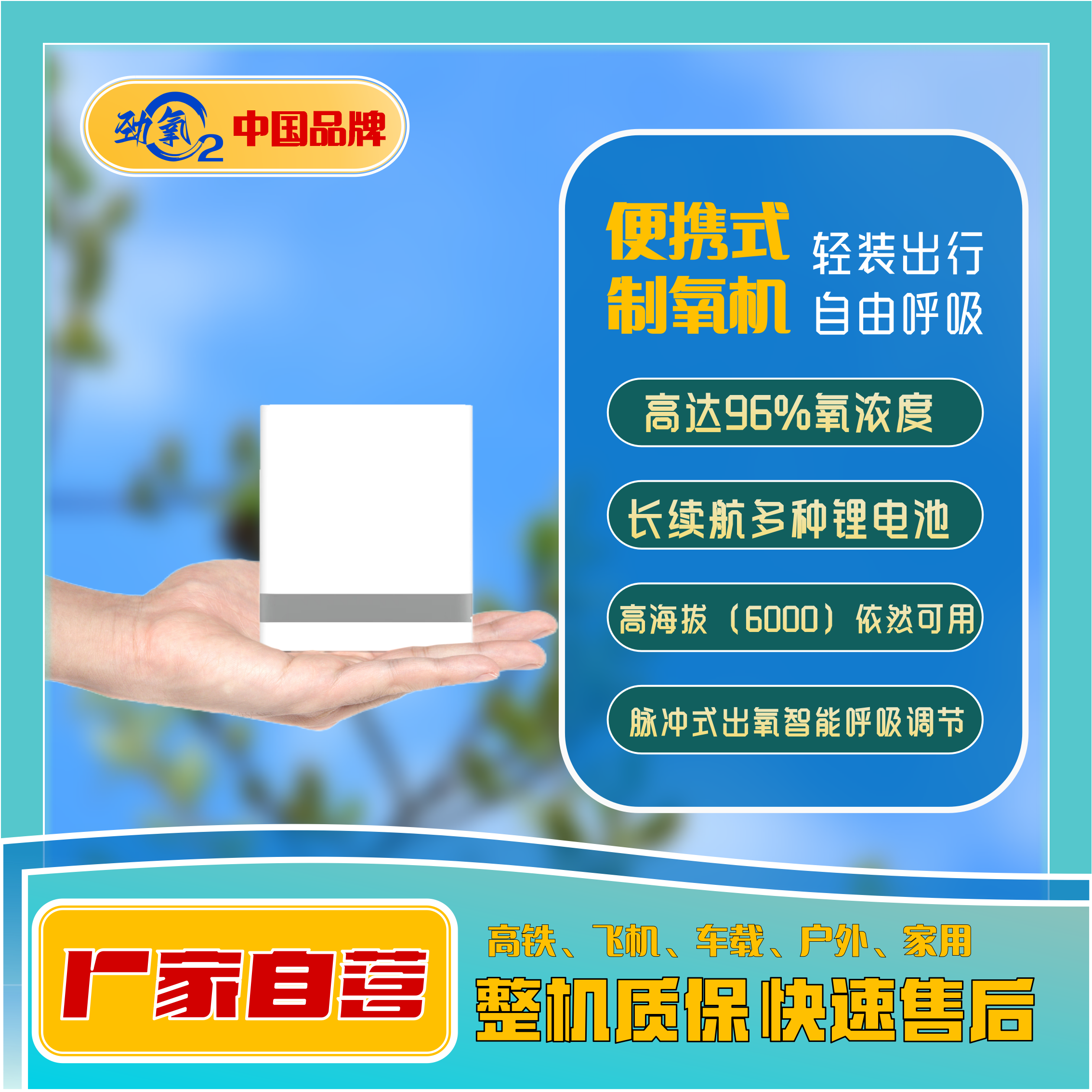 劲氧YDD便携式制氧机家用制氧机高原制氧机高原专用户外