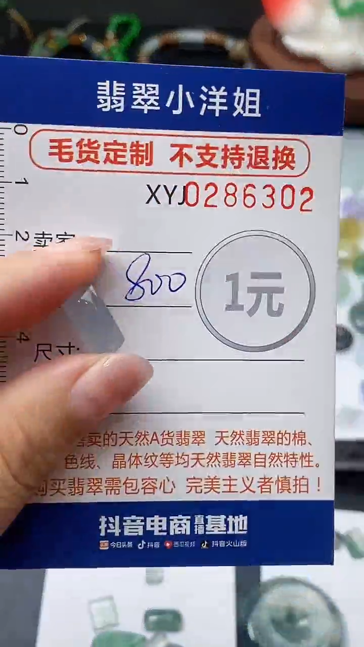 未镶嵌定制翡翠毛货商品 不退换/ 6302