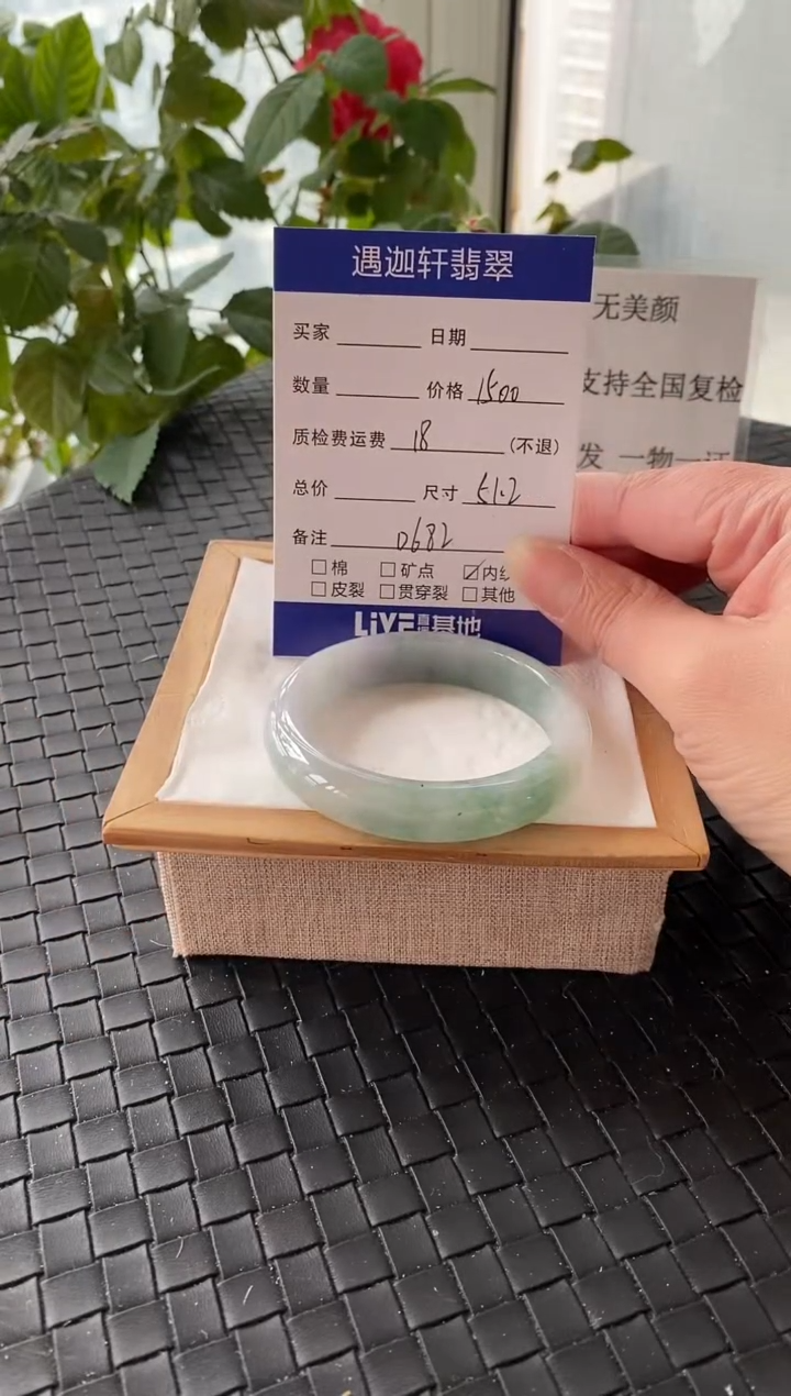 未镶嵌手镯翡翠51.2圈口 D682编码