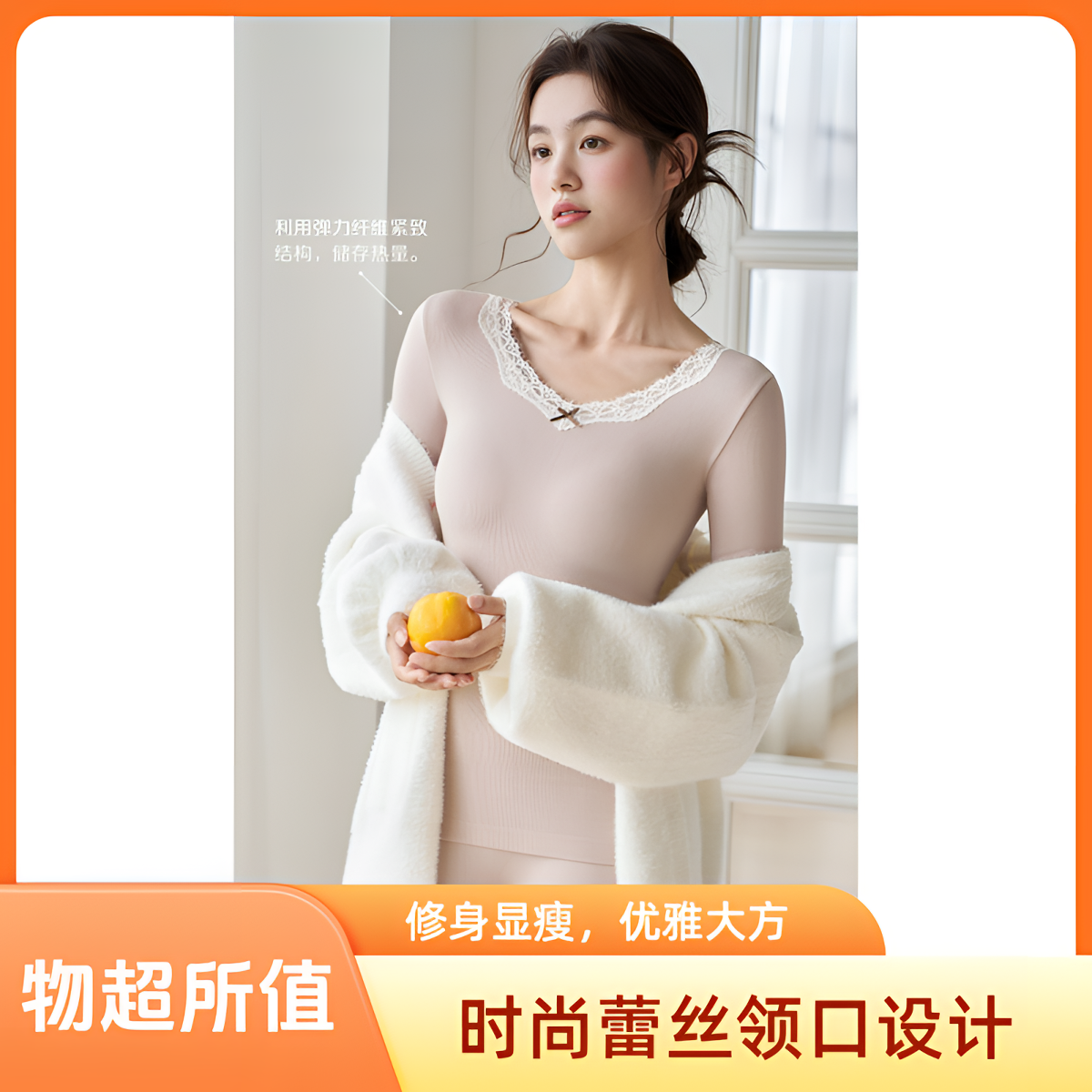 #8922秋衣秋裤女士性感蕾丝腈纶发热丝美体修身薄款保暖内衣套装