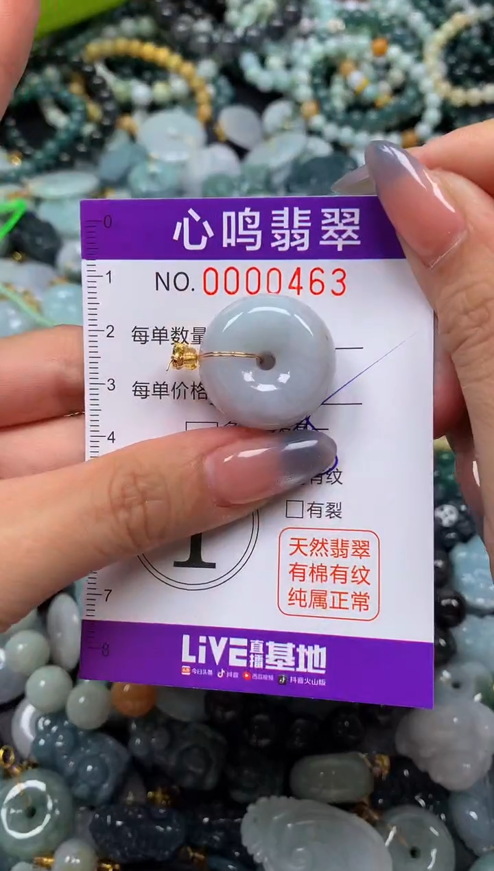 颈饰未镶嵌翡翠闪购00463