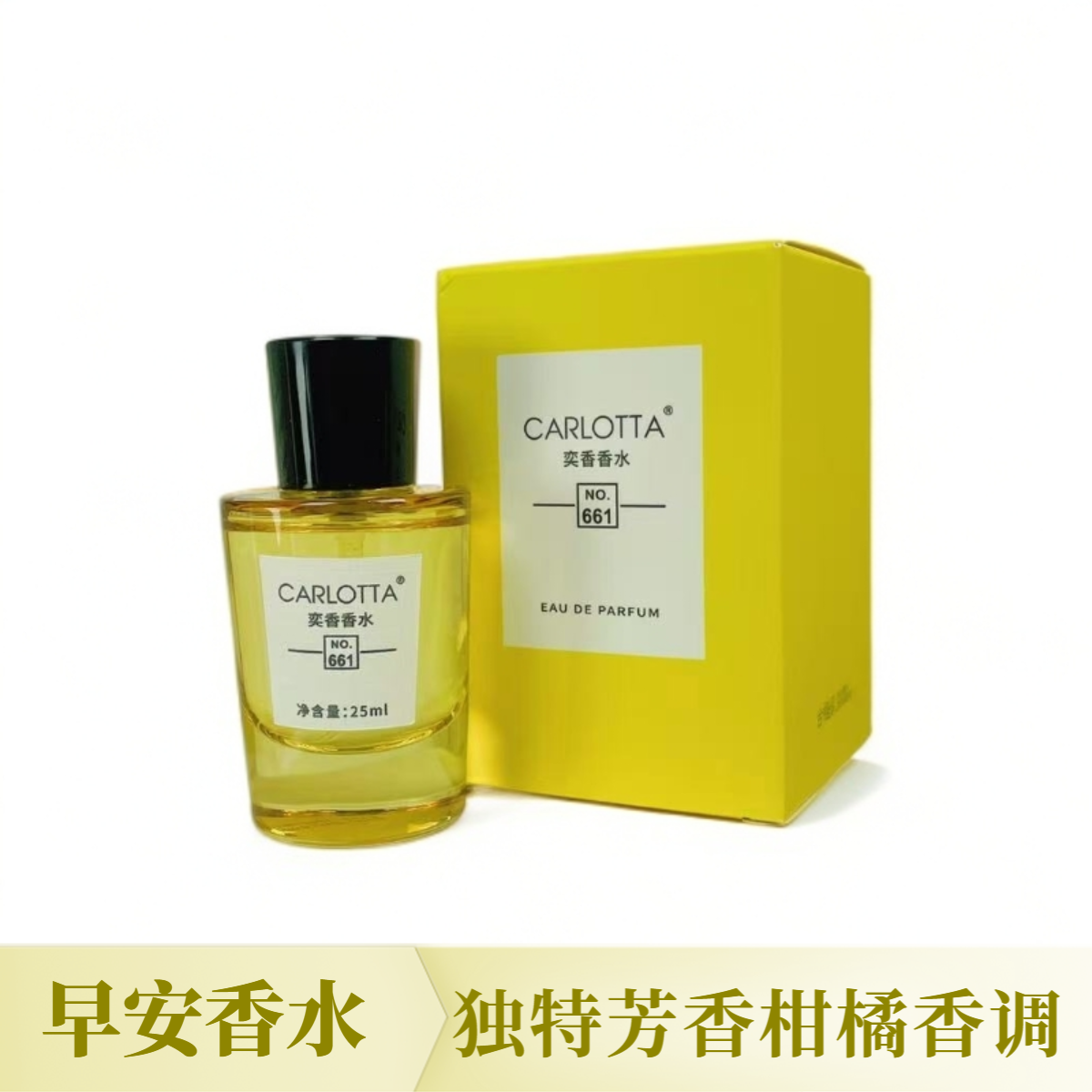 CARLOTTA/奕香早安清新柚子味香水果香柠檬柑橘麝香清爽持久留香