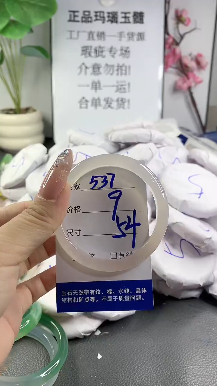 玛瑙/玉髓手镯未镶嵌537