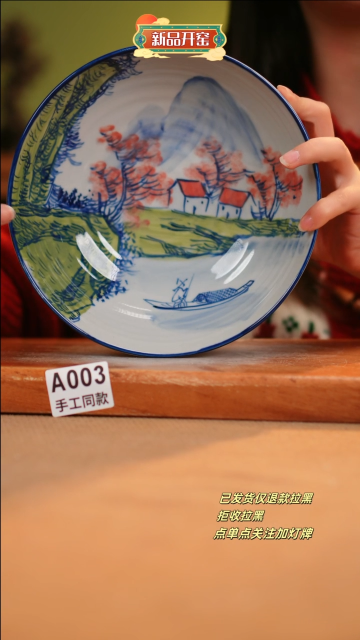 【闪购商品】其他A003陶然集器瓷器