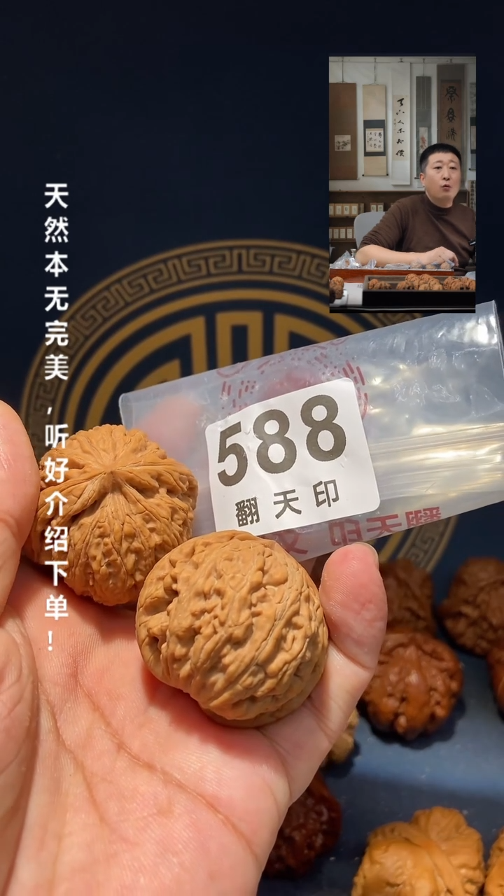 【闪购商品】文玩核桃吊坠588昆仑印40尺