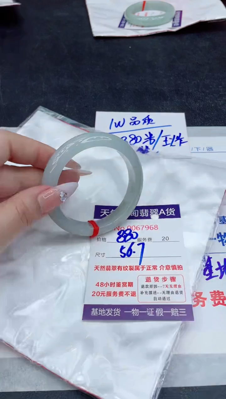 【闪购商品】翡翠手镯未镶嵌888888888888
