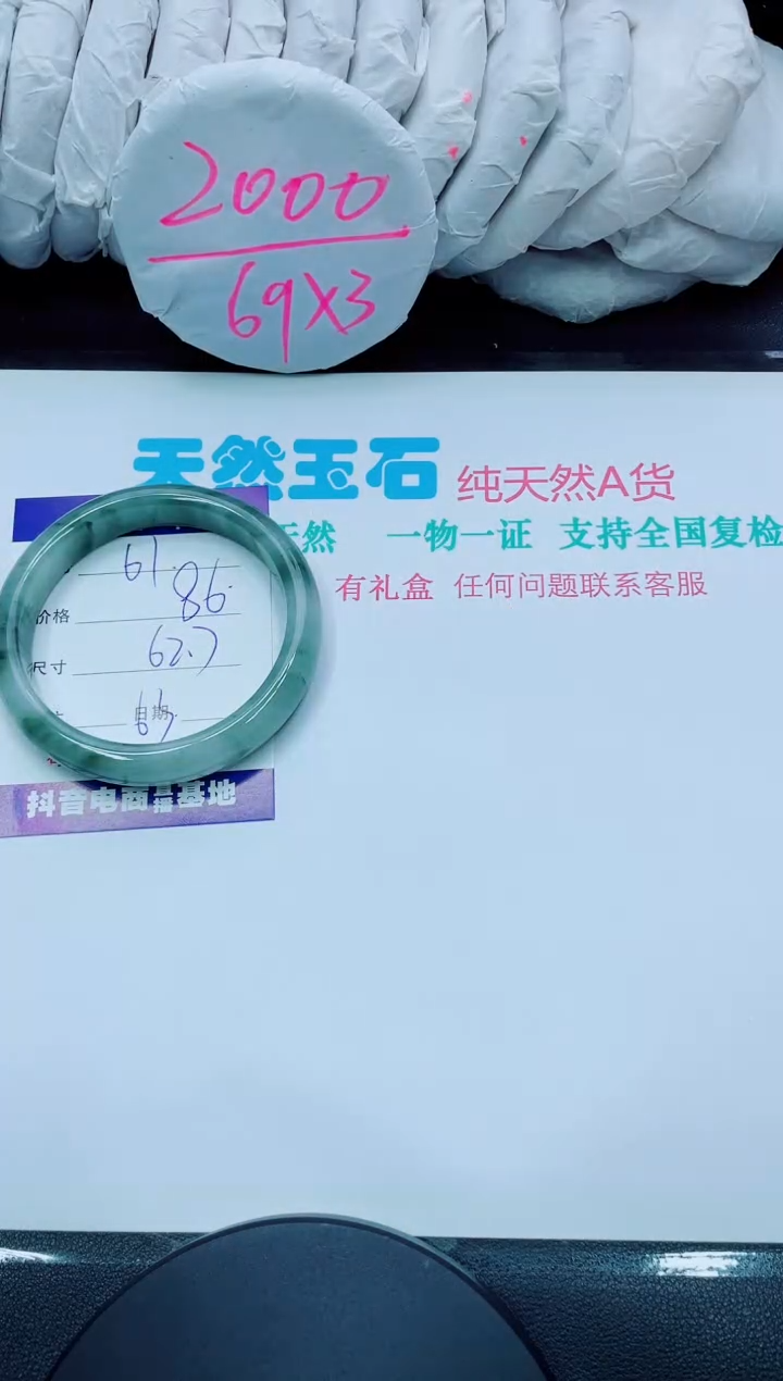 【闪购商品】石英质玉手镯未镶嵌61