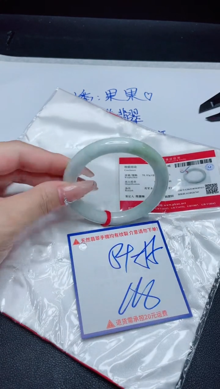 【闪购商品】翡翠手镯未镶嵌我