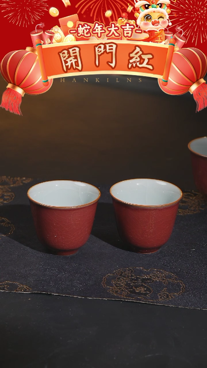 【闪购商品】善窑厂汝窑外豇豆红内月白福利铃铛杯