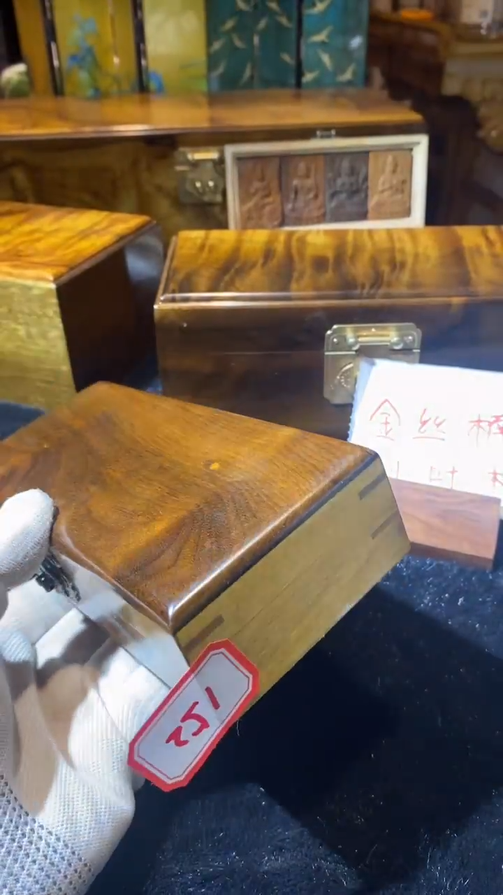 金丝楠木制品眼镜盒152