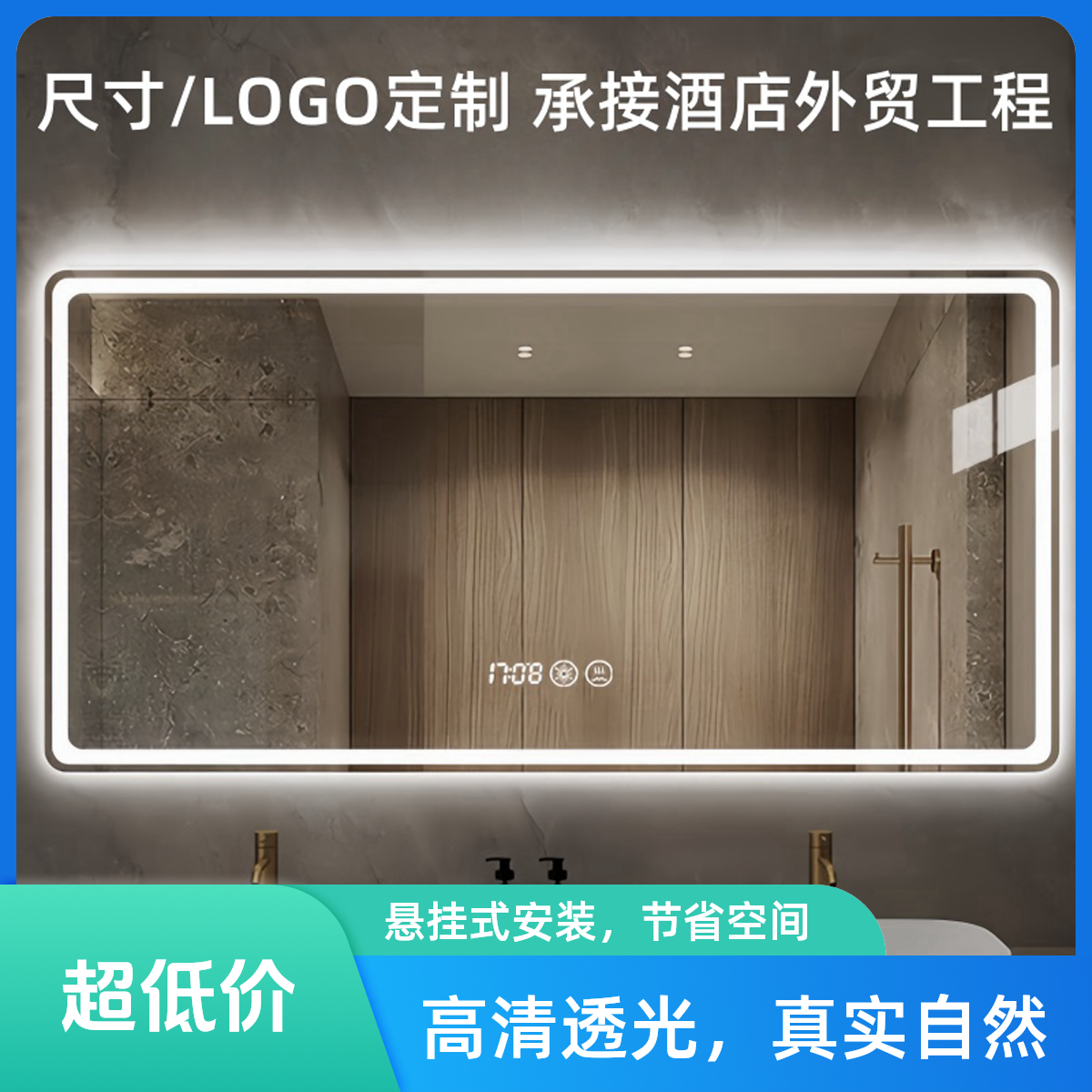 智能壁挂防雾卫浴镜定制洗漱台镜子带灯智能镜挂墙式卫生间浴室镜