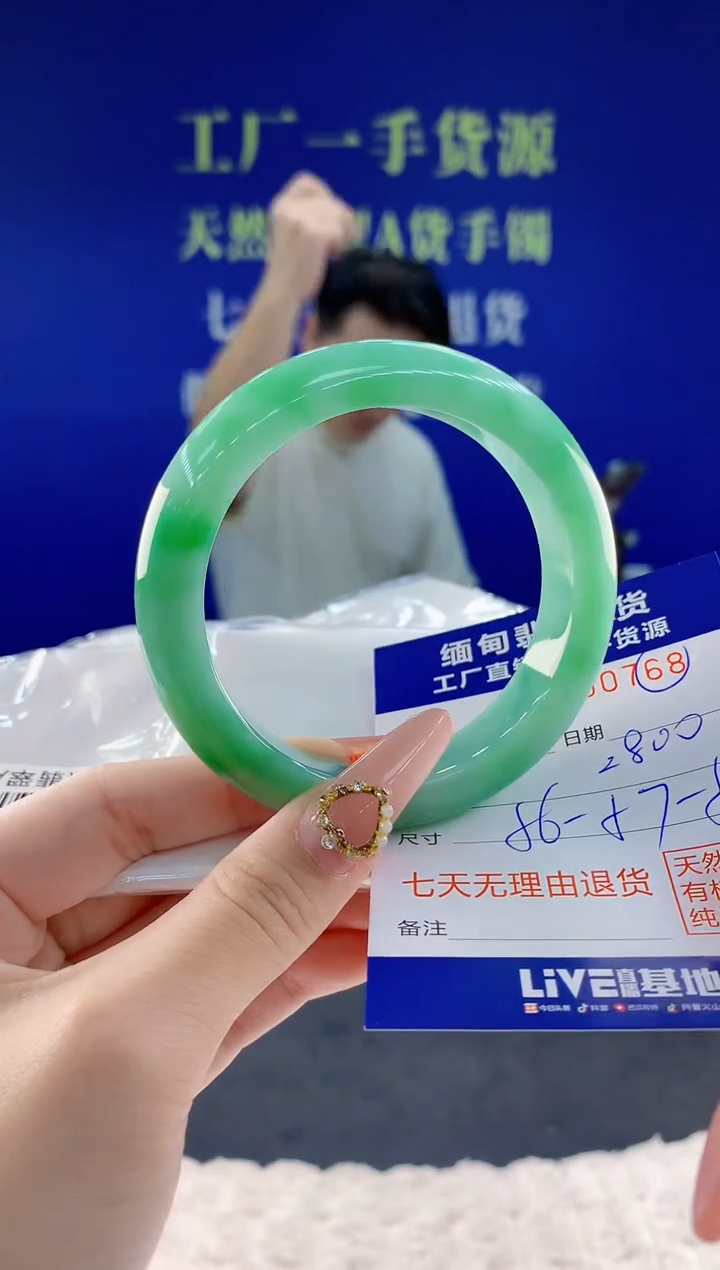 未镶嵌手镯翡翠68