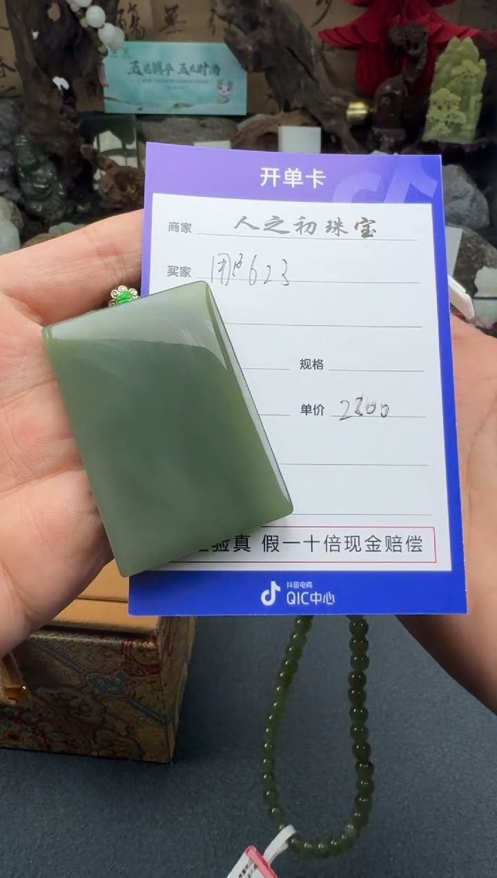 【闪购商品】和田玉颈饰未镶嵌1