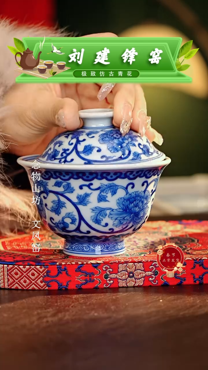 【闪购商品】瓷片刘建锋.............