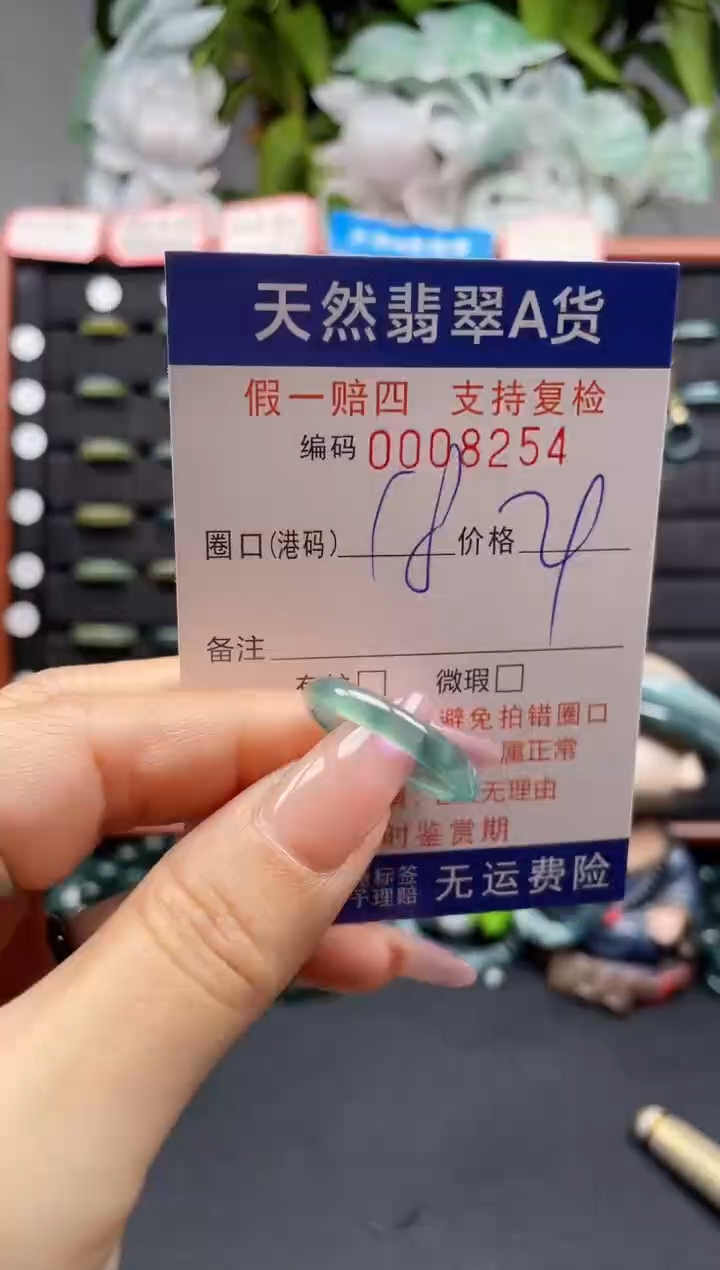 未镶嵌戒指翡翠18*8254