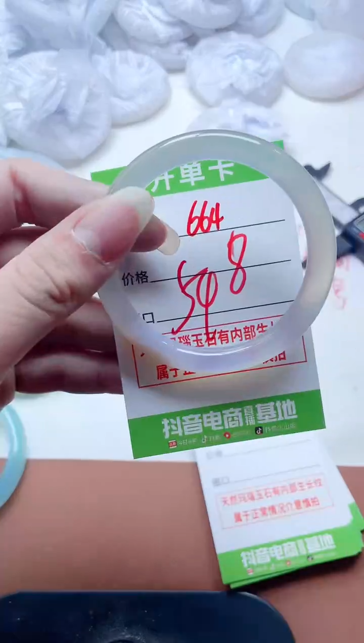 玛瑙/玉髓手镯未镶嵌664