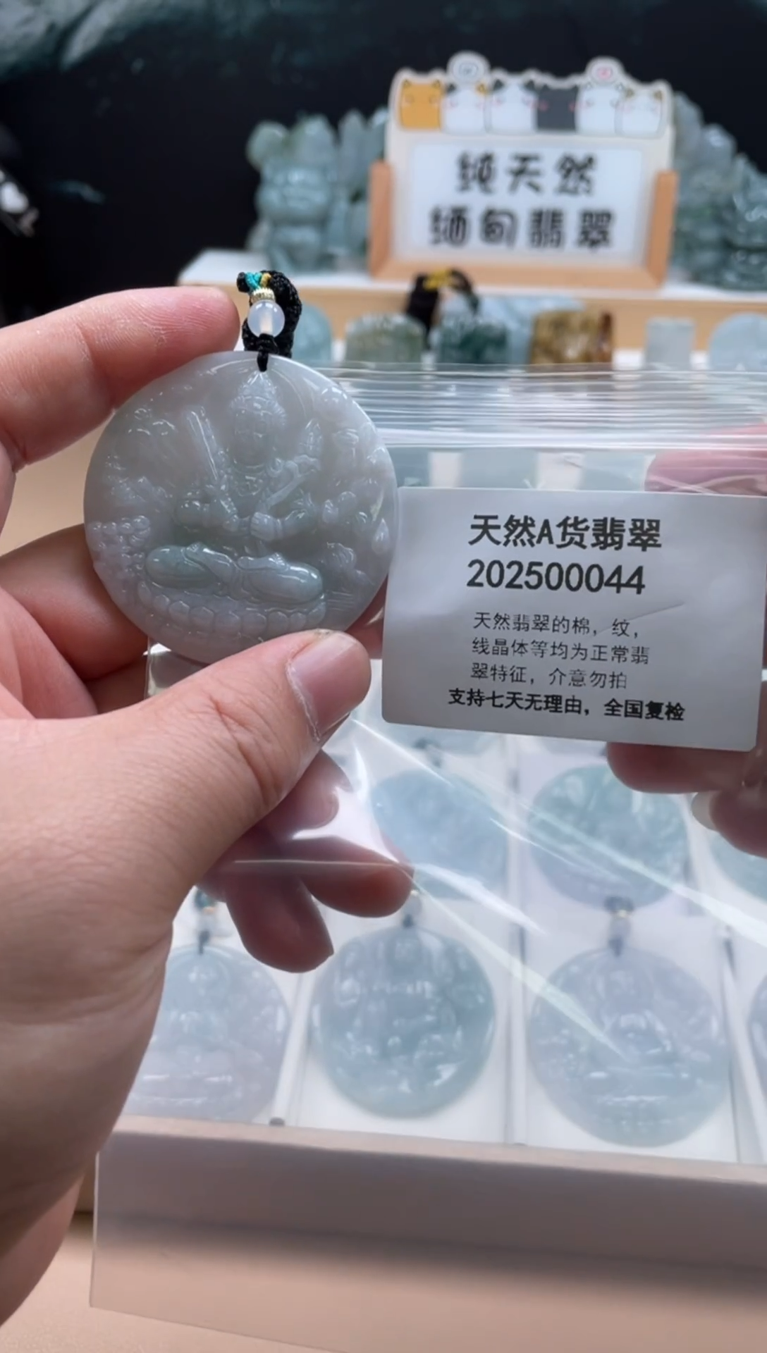 颈饰未镶嵌翡翠翠峰翡翠202512090044