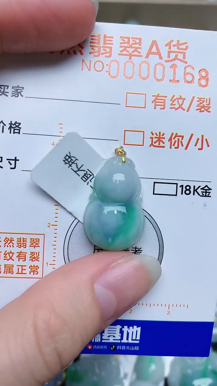 【闪购商品】翡翠颈饰18K金镶嵌4534834534