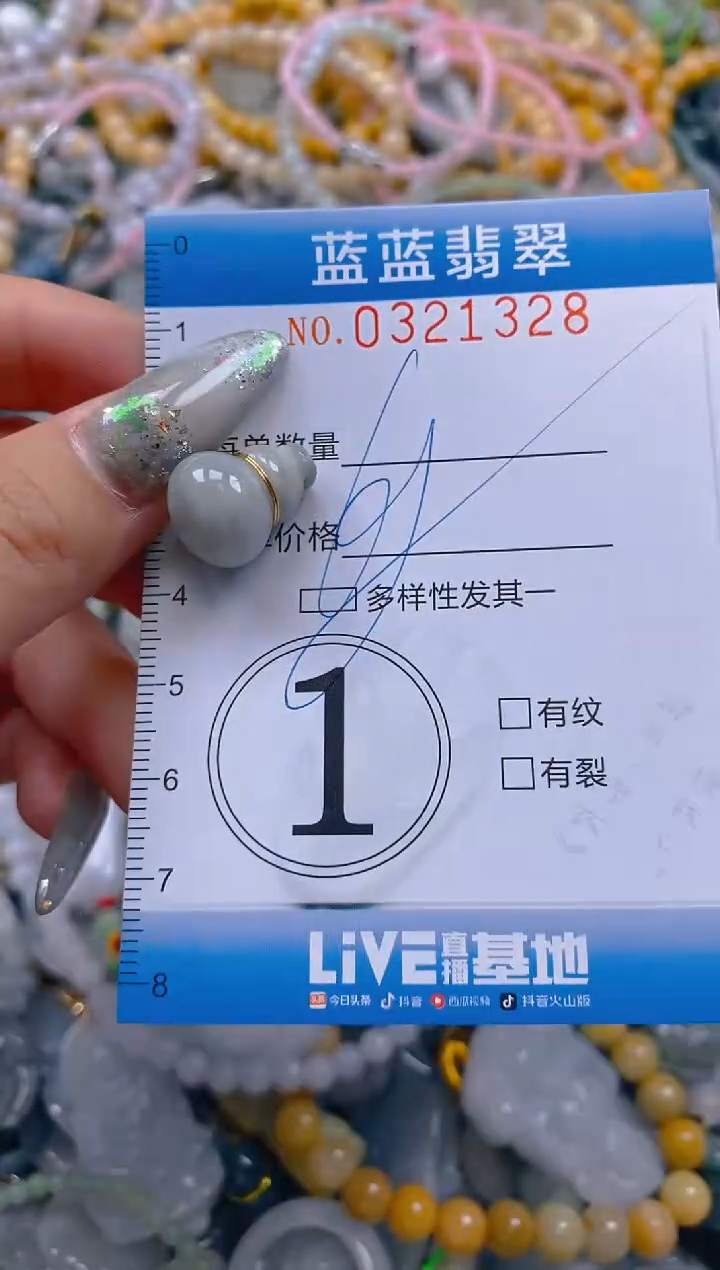 翡翠未镶嵌颈饰闪购0321328多样性发其一