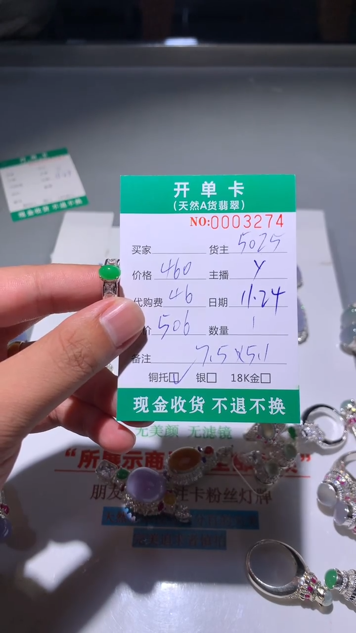 未镶嵌定制翡翠国****普天然翡翠5025