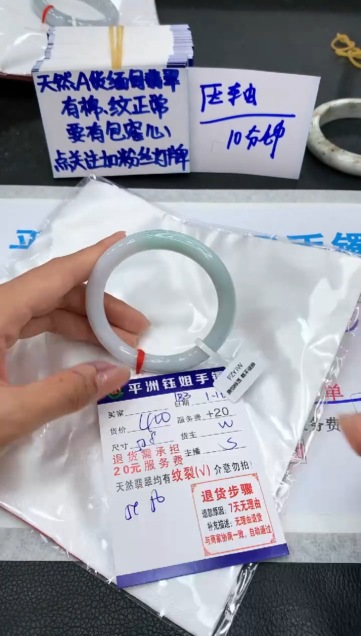 【闪购商品】翡翠手镯未镶嵌11111111111