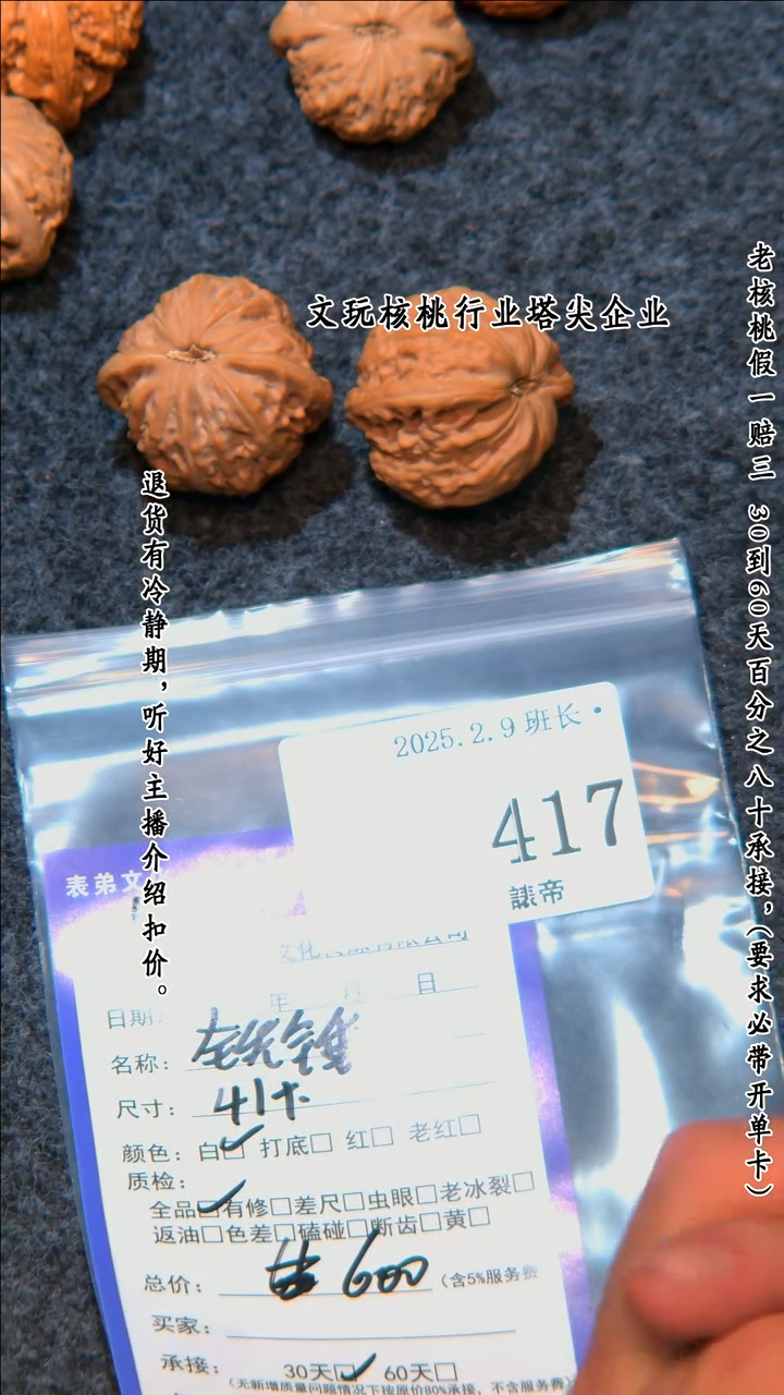 【闪购商品】文玩核桃把件417铁锤