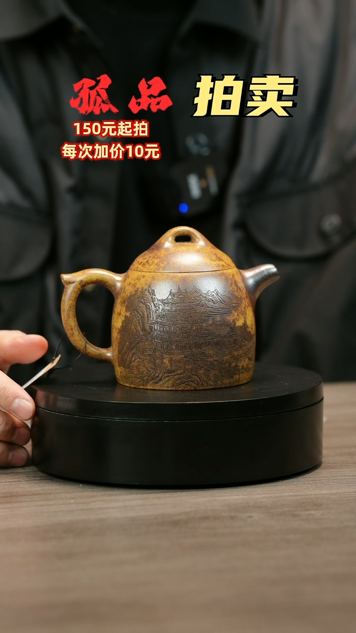 茶壶紫砂大*明H2425李小琴段泥大汉秦权