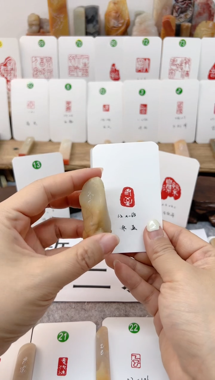 【闪购商品】老挝石印石 冬至   成品闲章