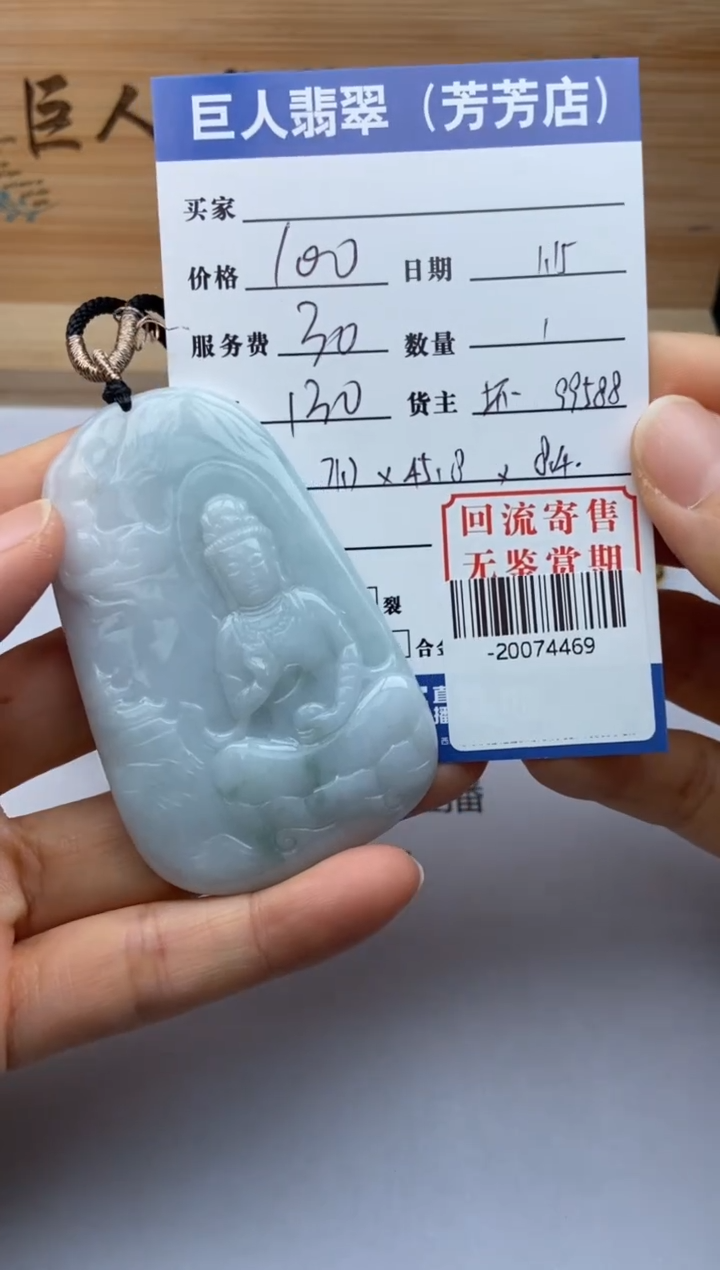 【闪购商品】翡翠颈饰未镶嵌多人-20074469