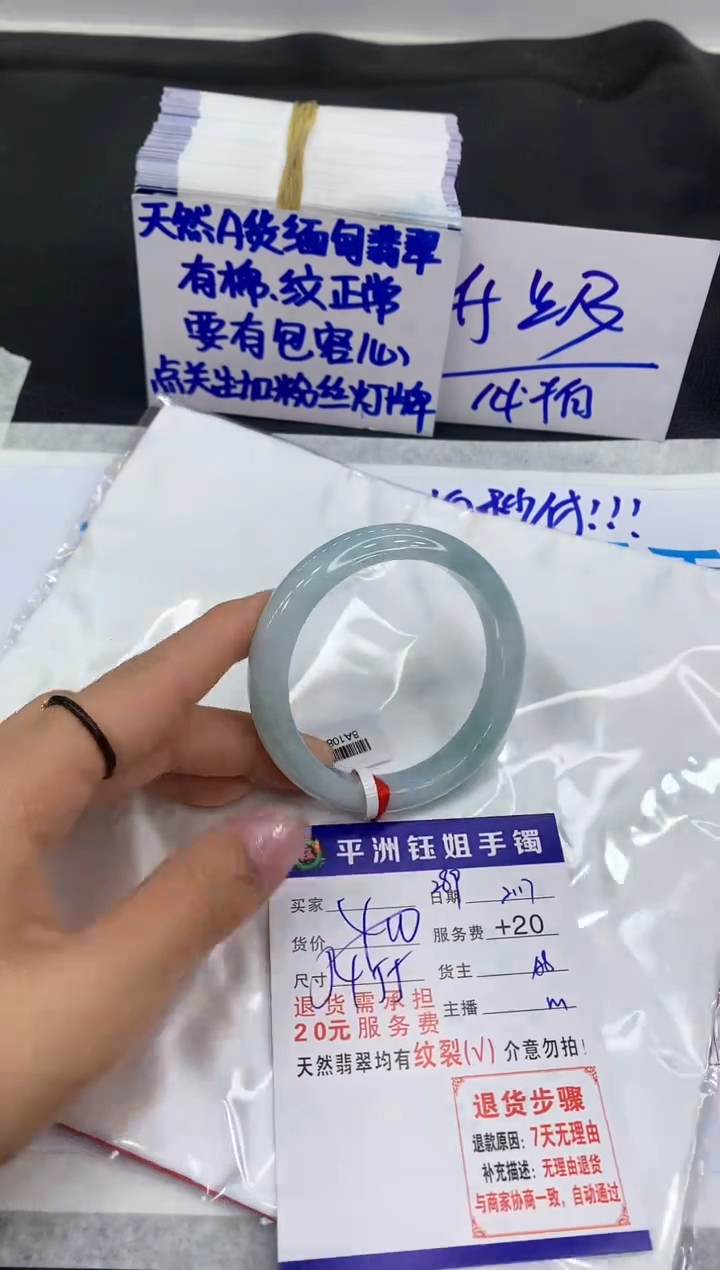 【闪购商品】翡翠手镯未镶嵌1111111111