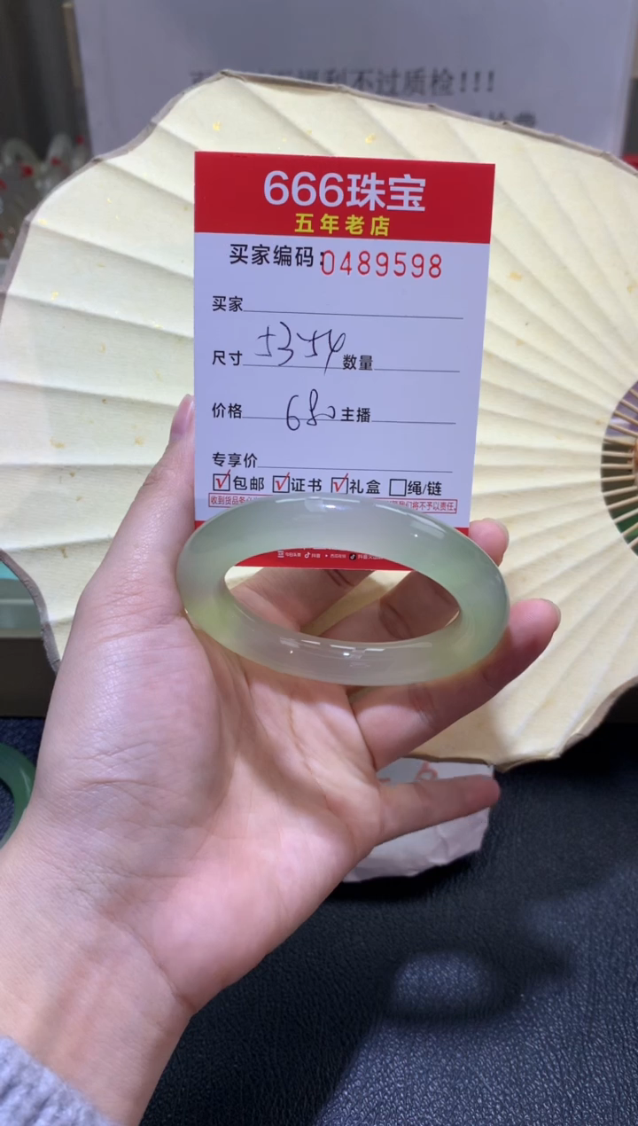 【闪购商品】玛瑙/玉髓手镯未镶嵌0489598