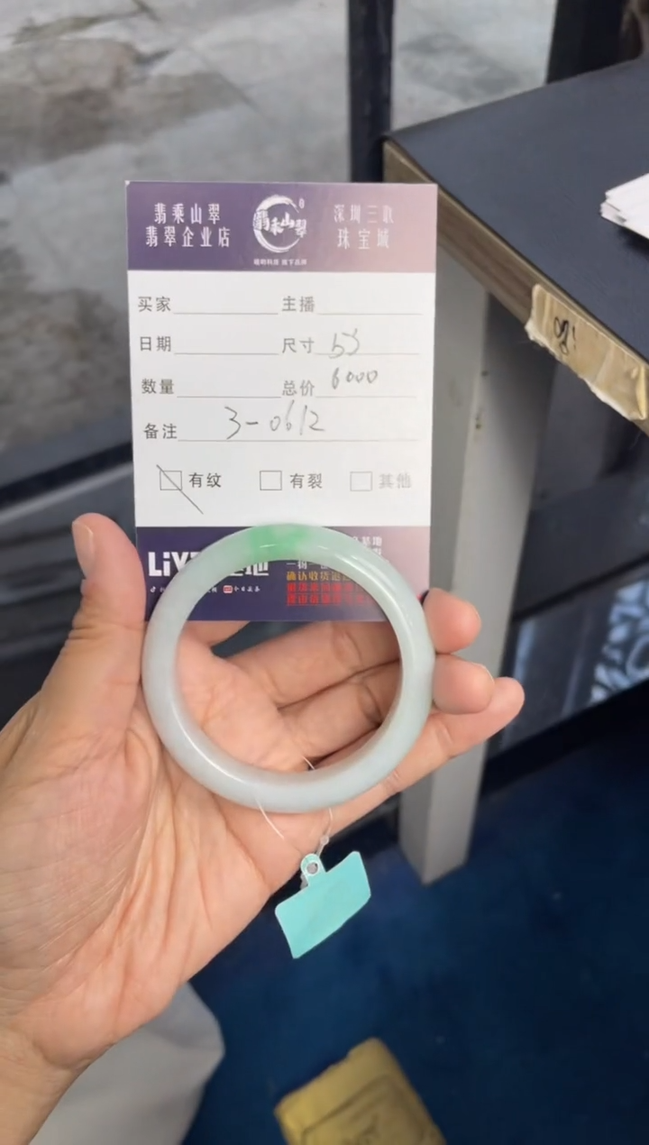 【闪购商品】翡翠手镯未镶嵌D 53正圈0612