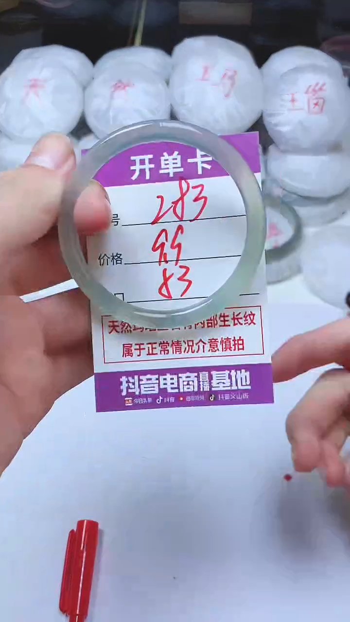 手镯玛瑙/玉髓未镶嵌283