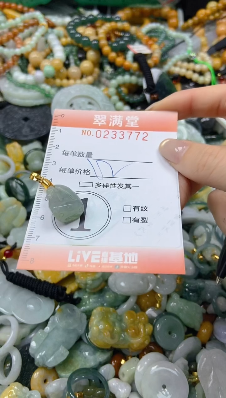 未镶嵌挂件翡翠闪购0233772
