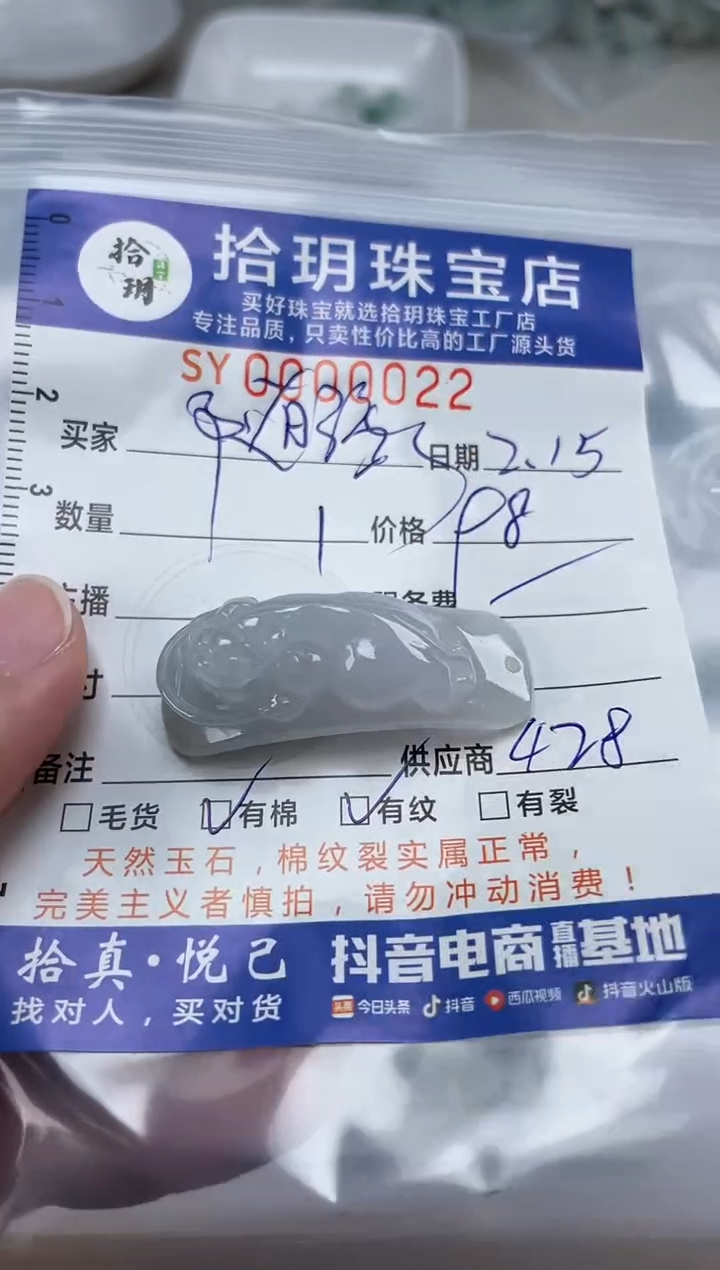 【闪购商品】翡翠颈饰未镶嵌翡翠挂件手牌022