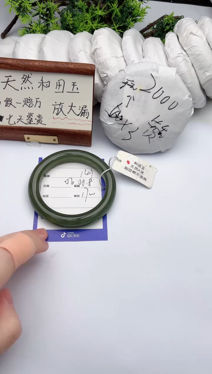 【闪购商品】和田玉手镯未镶嵌柯沛147