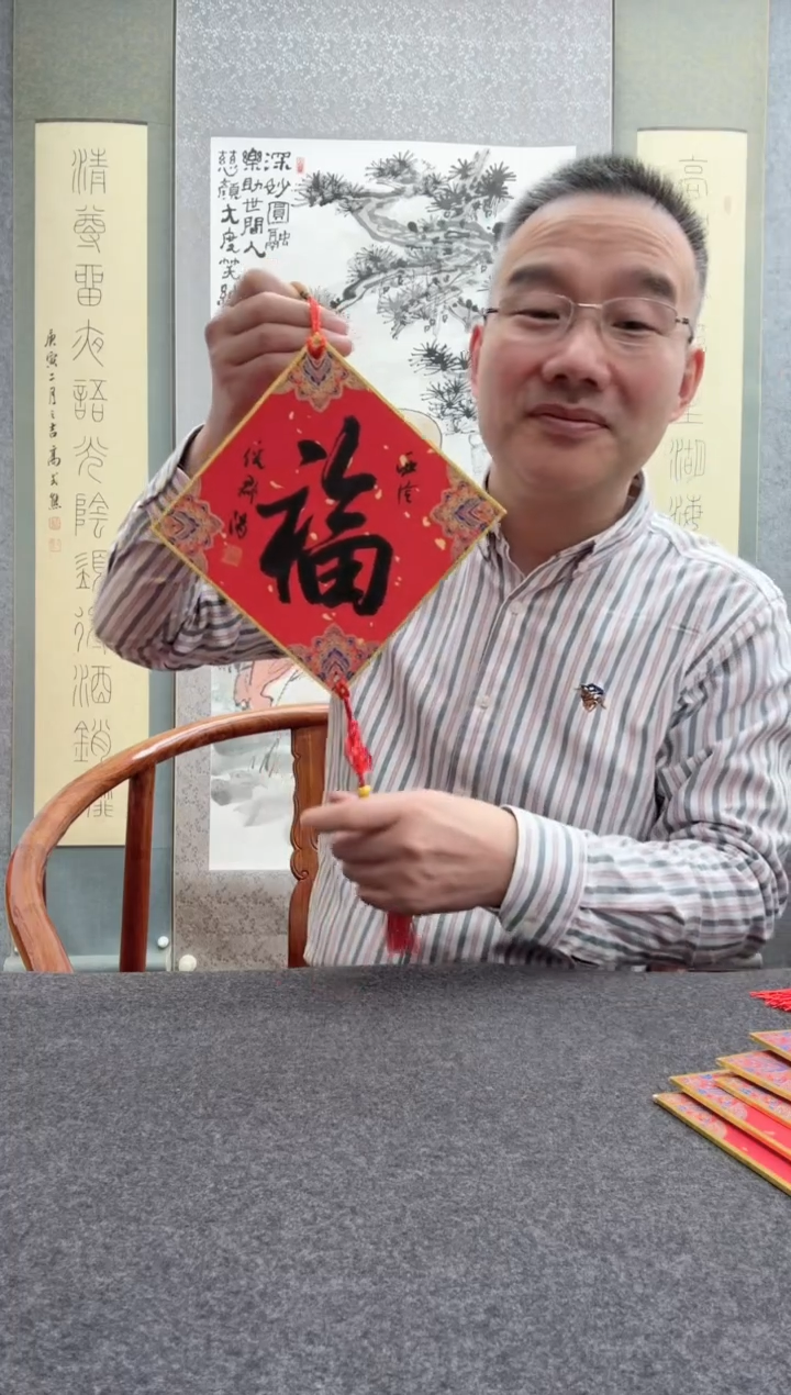 【闪购商品】书法倪郡阳            