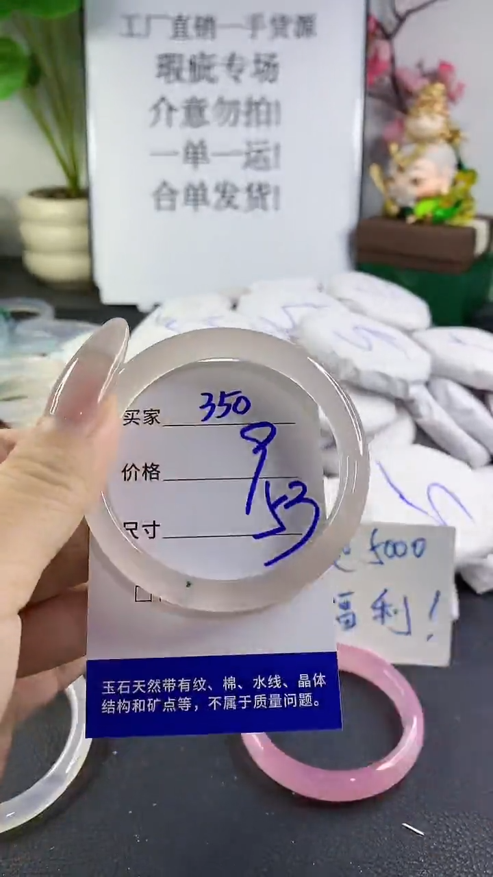 手镯玛瑙/玉髓未镶嵌350