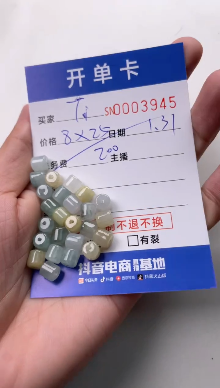 【闪购商品】翡翠颈饰未镶嵌00003945