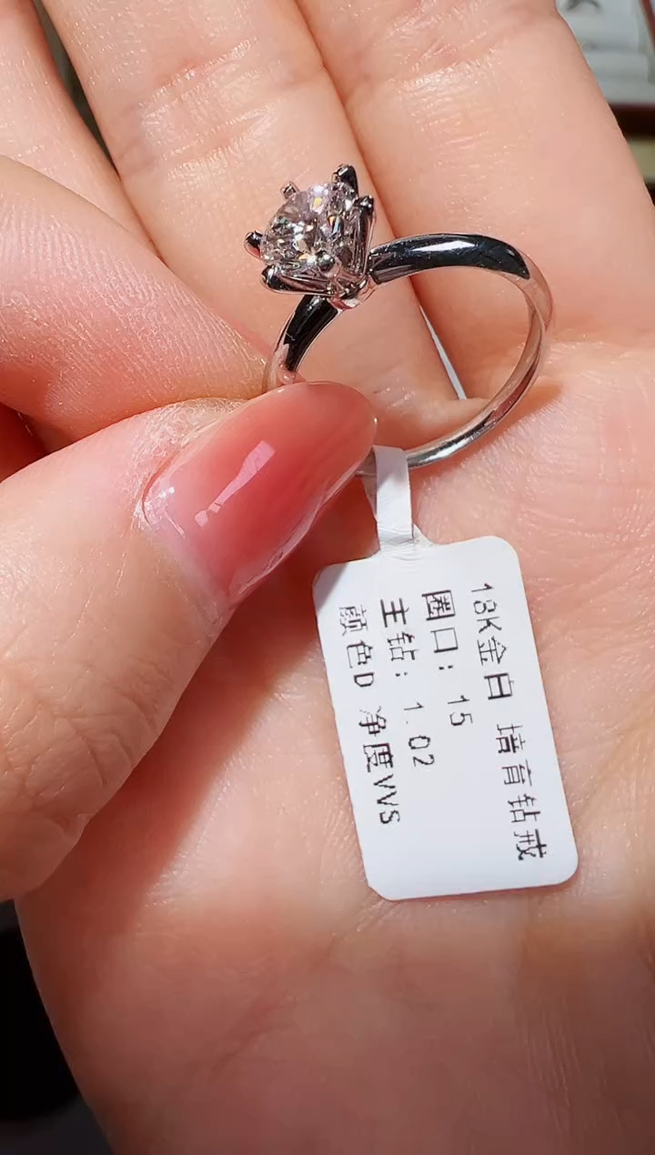 【闪购商品】实验室培育钻石裸石未镶嵌18K金钻戒1.02T六爪