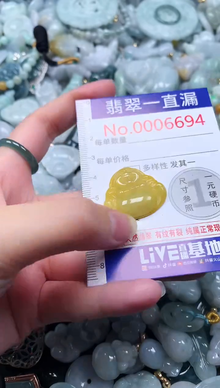 【闪购商品】翡翠吊坠(不含链)未镶嵌6694