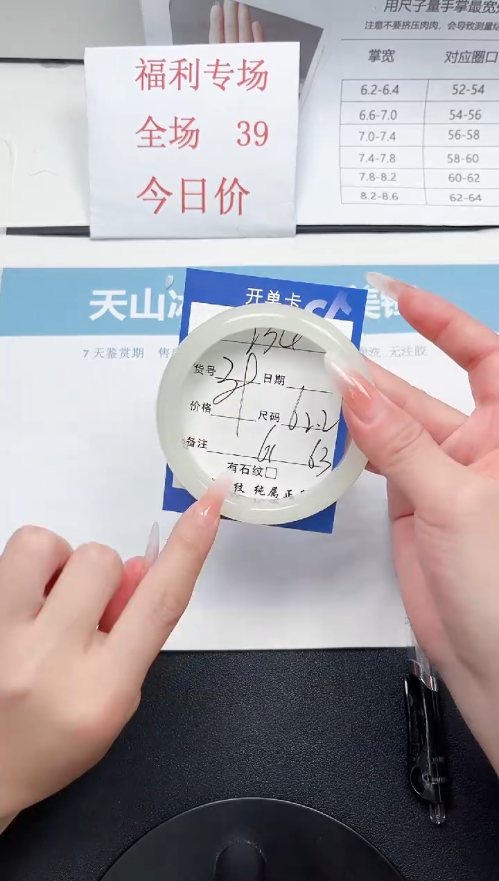 石英质玉未镶嵌手镯234-62.2