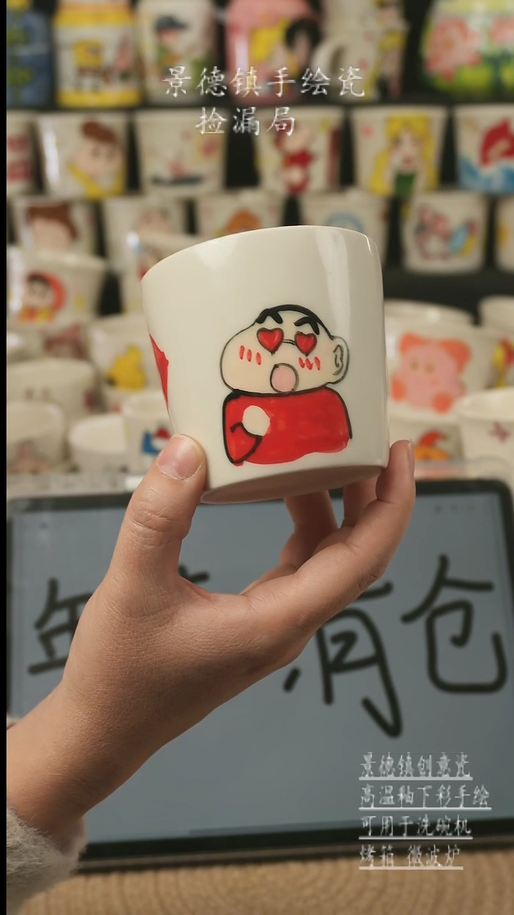【闪购商品】杯子景德镇高温釉下彩手绘艺术瓷