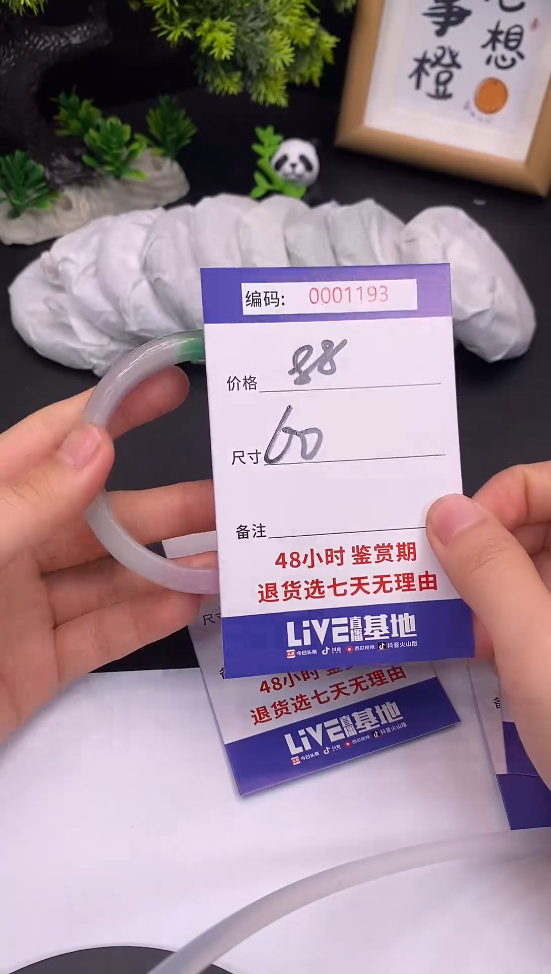 未镶嵌手镯翡翠0001193