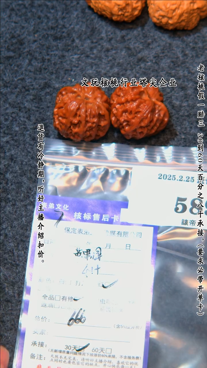【闪购商品】文玩核桃吊坠589苹果园