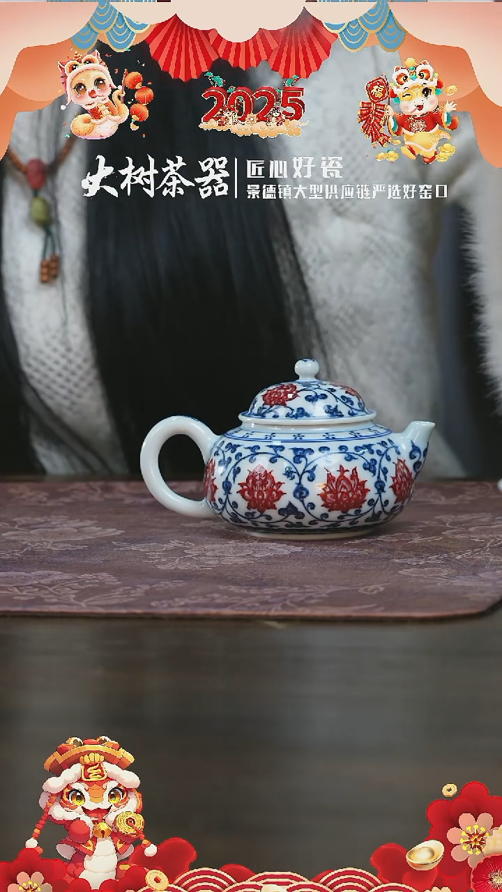 【闪购商品】杯永明尚玩缠枝莲壶