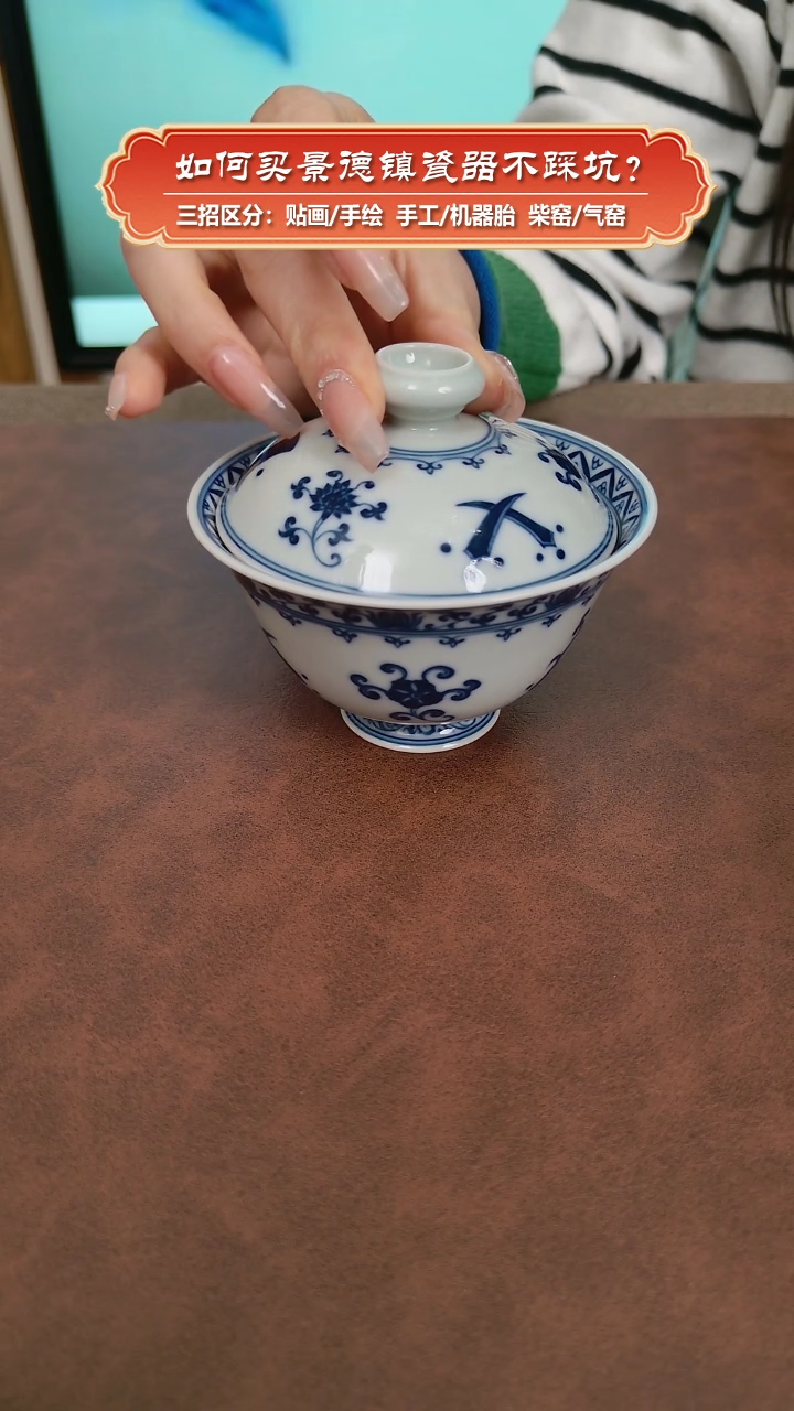 【闪购商品】杯九畹兰芷柴窑-手绘青花杂八宝纹盖碗