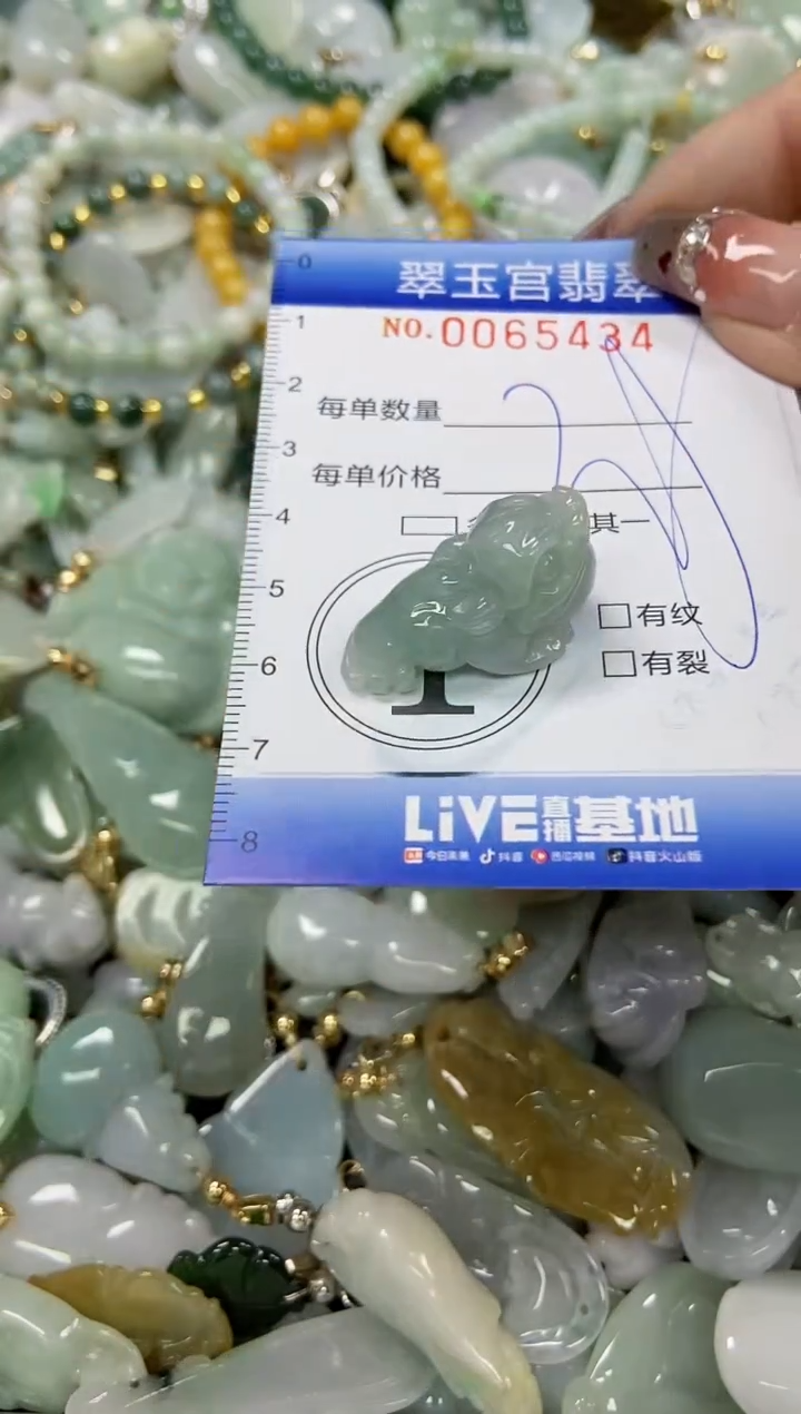 【闪购商品】翡翠颈饰未镶嵌闪购0065434